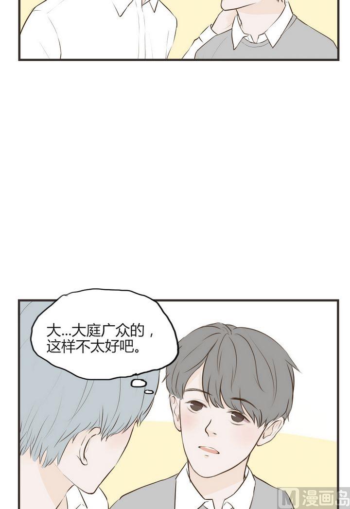软糖薄荷漫画,第67话2图