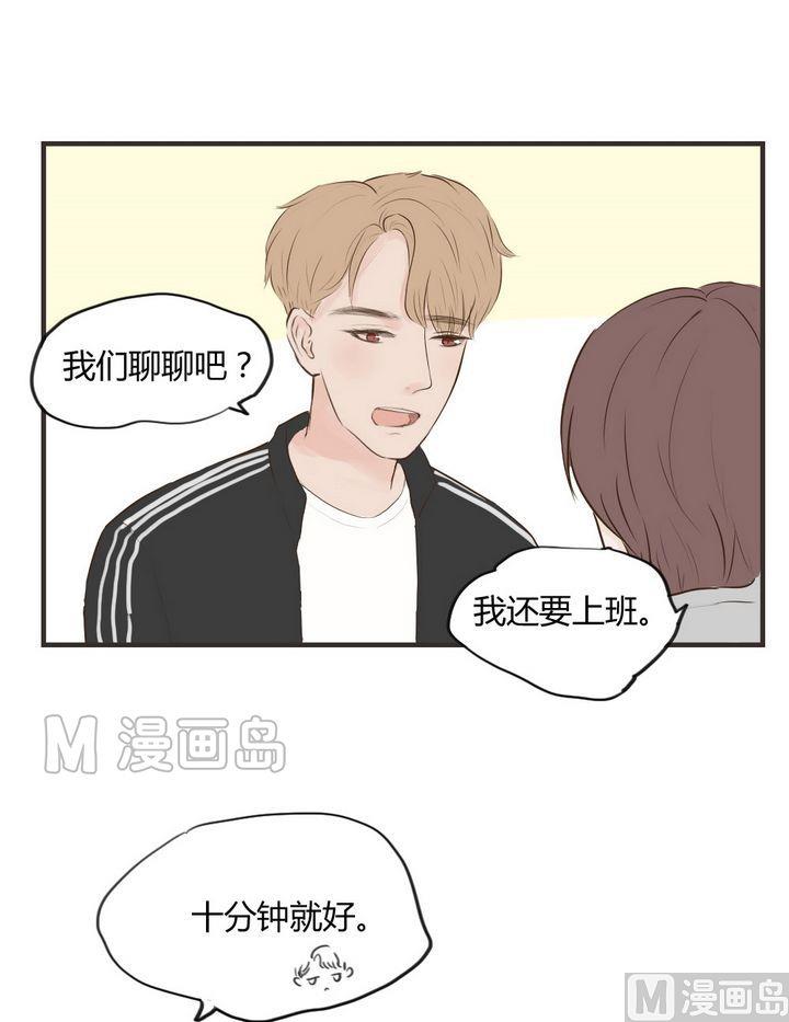 废柴薄荷软糖漫画,第62话1图