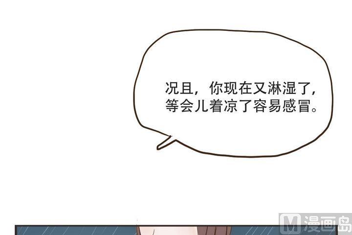 废柴薄荷软糖漫画,第47话1图