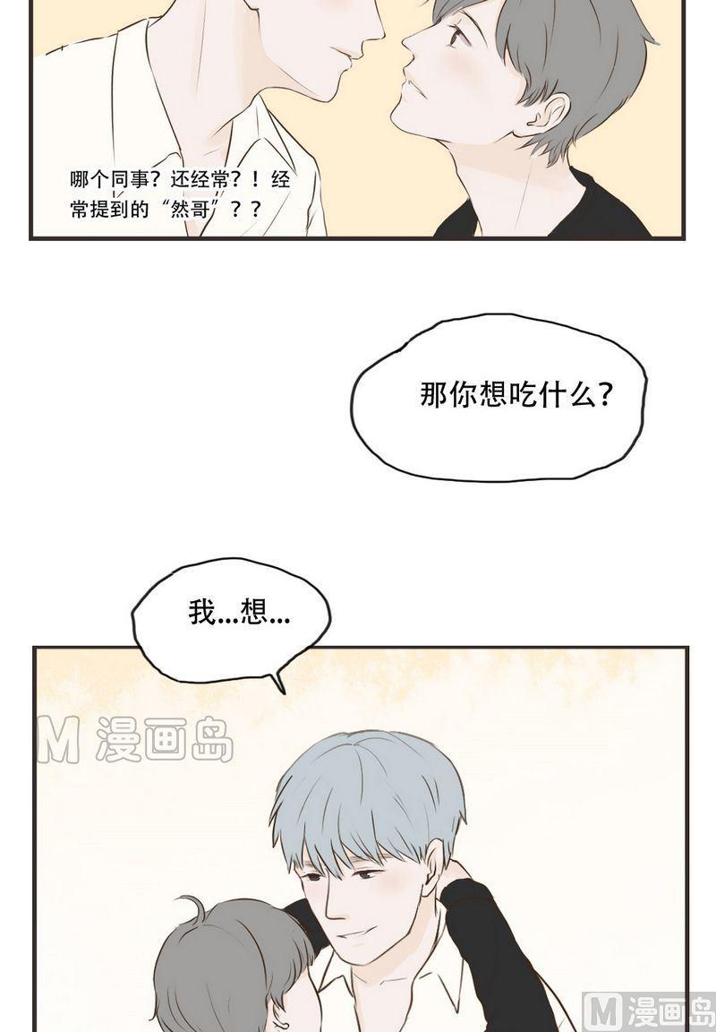 软糖薄荷漫画,第55话2图
