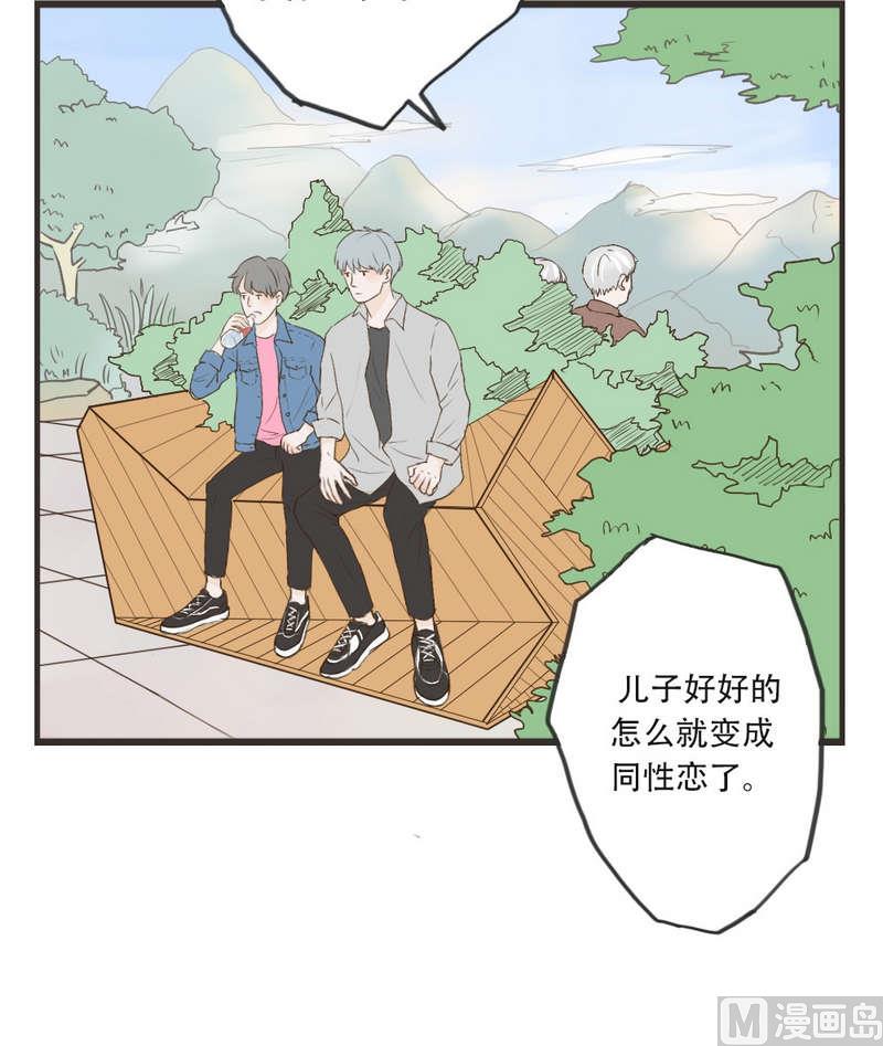 软糖薄荷漫画,第50话2图