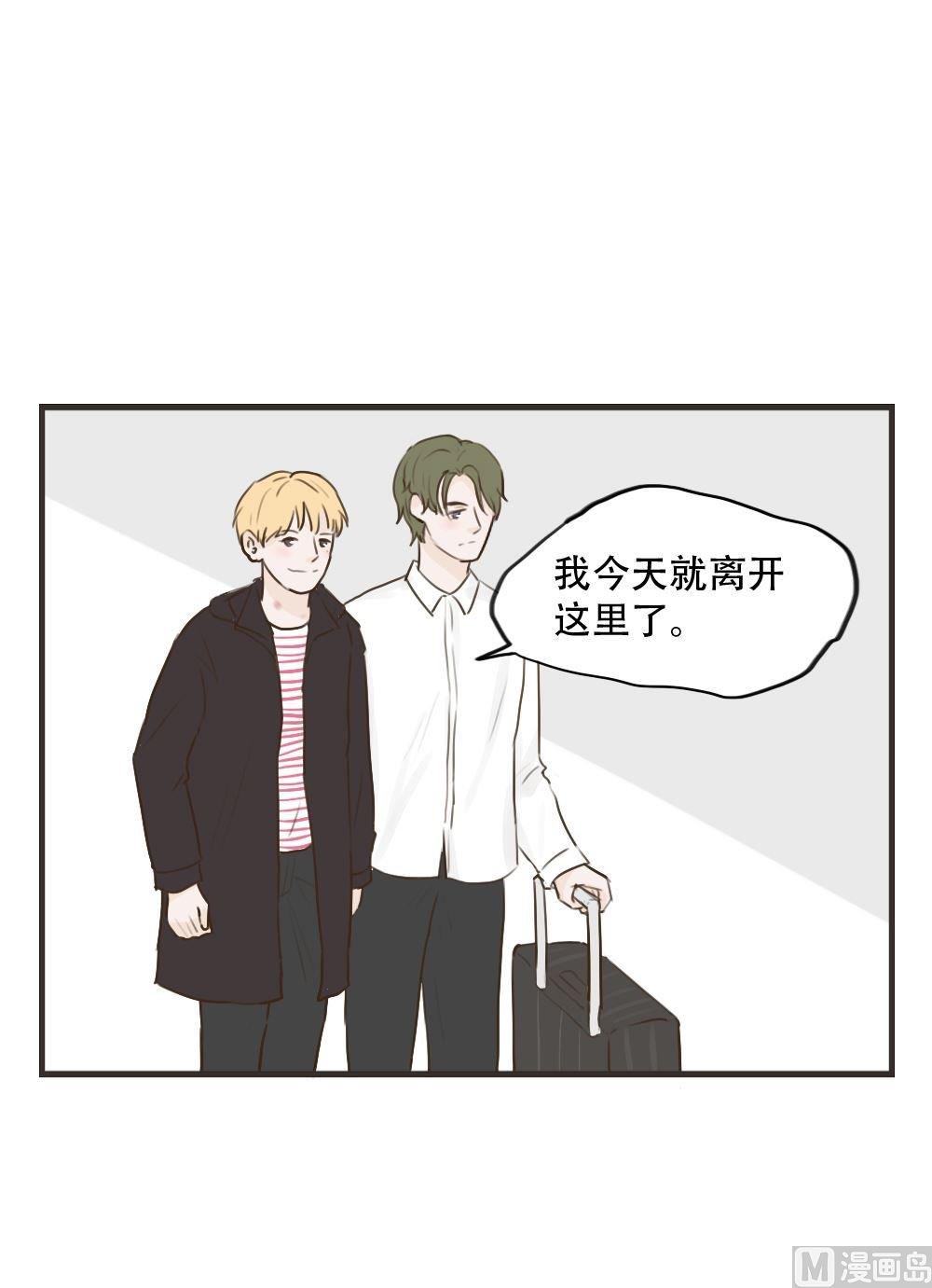 废柴薄荷软糖漫画,第96话2图