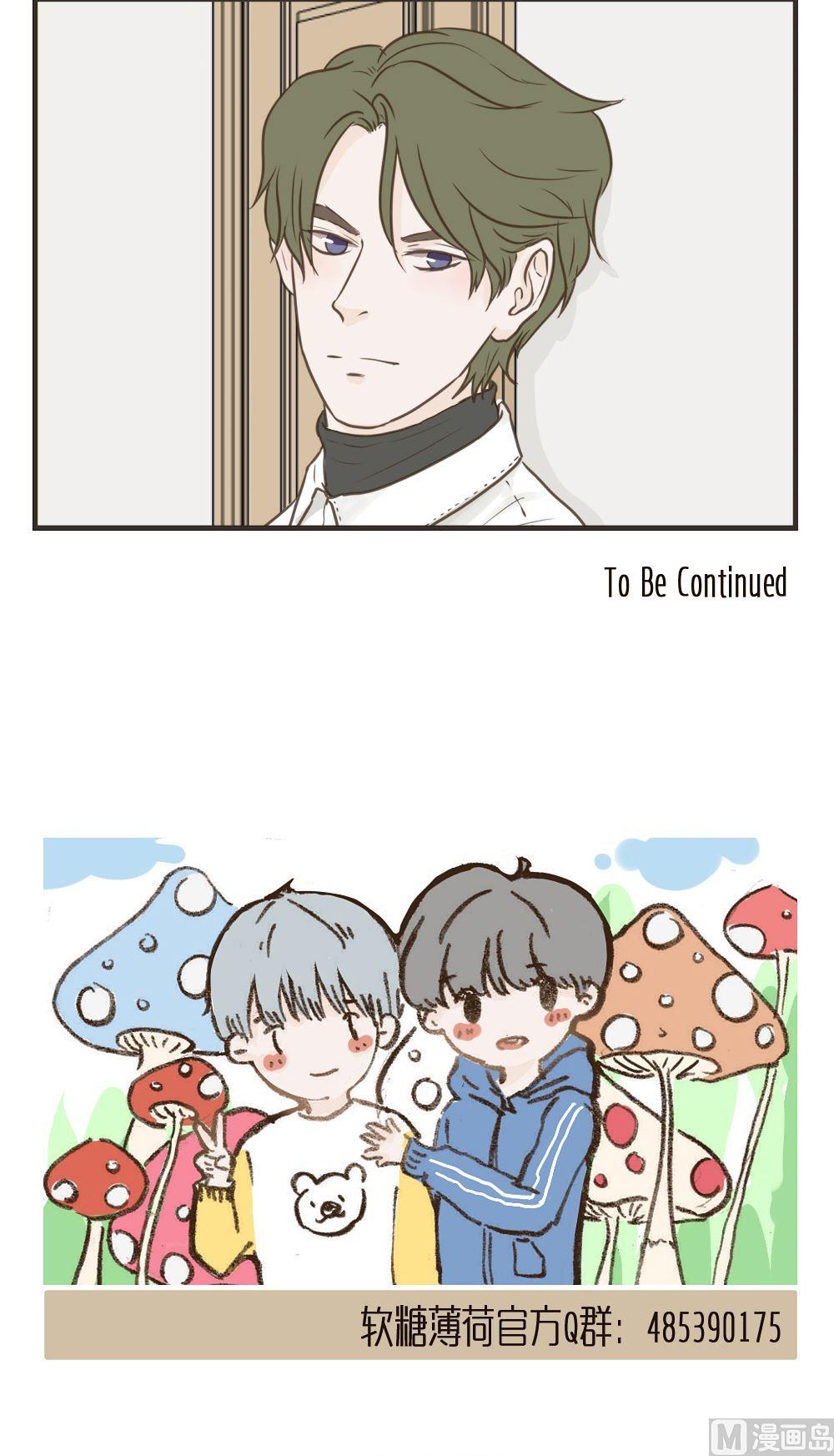 废柴薄荷软糖漫画,第93话2图