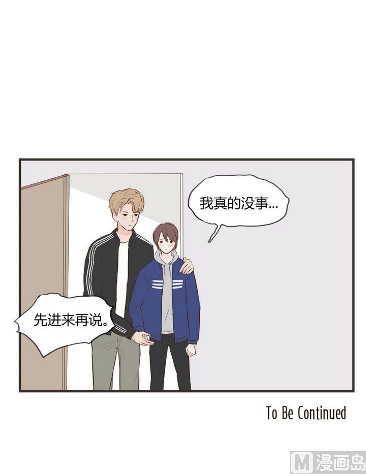废柴薄荷软糖漫画,第62话1图