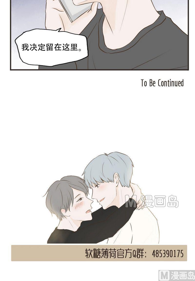 软糖薄荷漫画,第55话2图