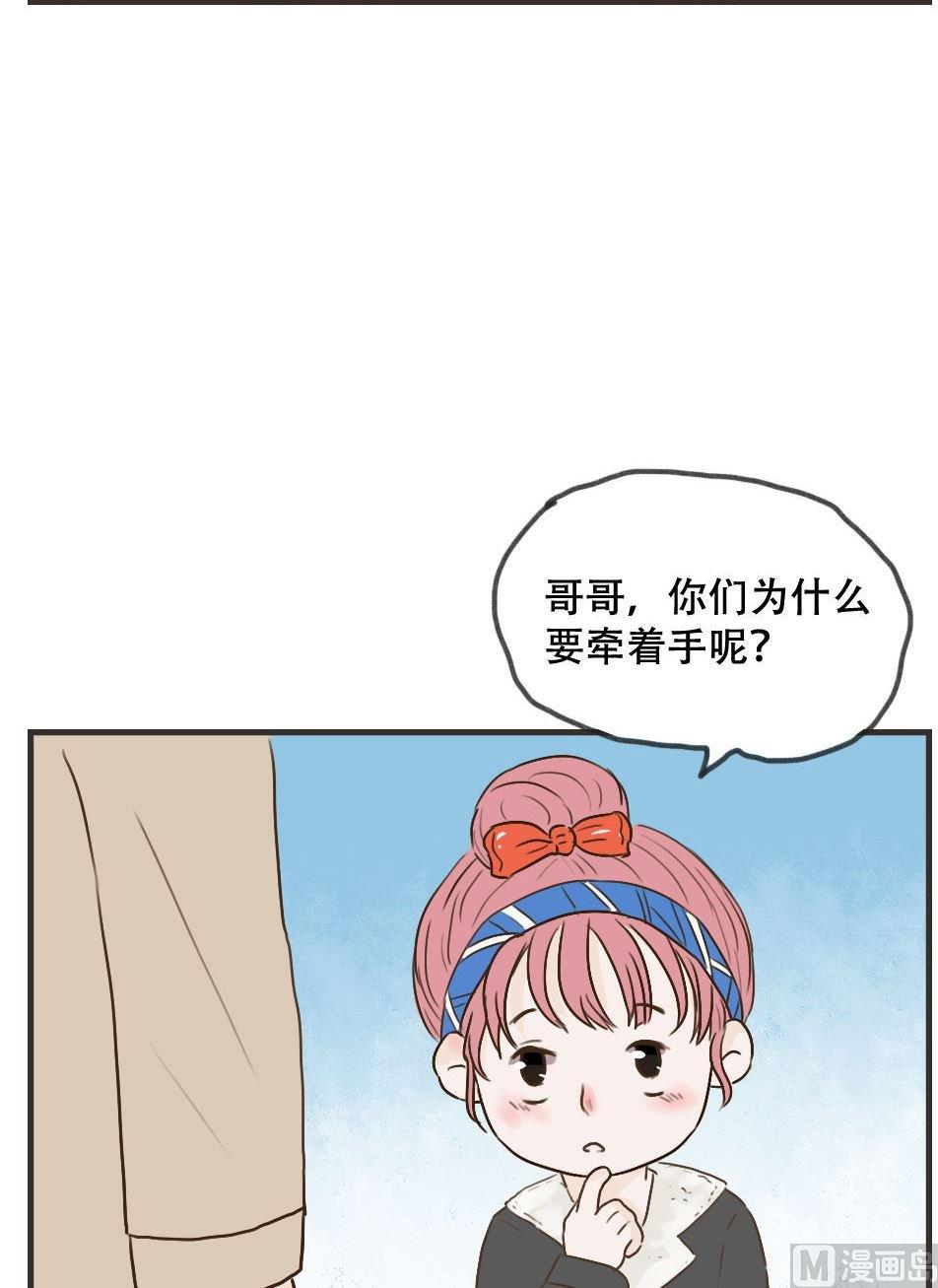 废柴薄荷软糖漫画,第102话1图