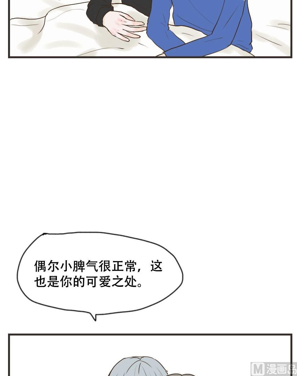 废柴薄荷软糖漫画,第101话2图