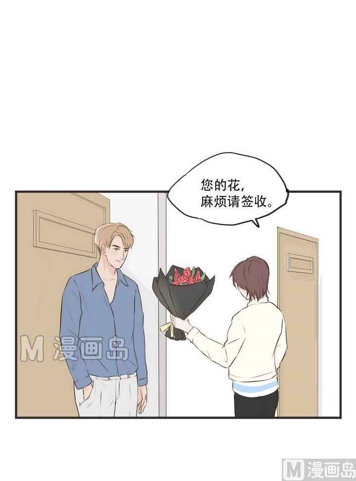 废柴薄荷软糖漫画,第58话2图