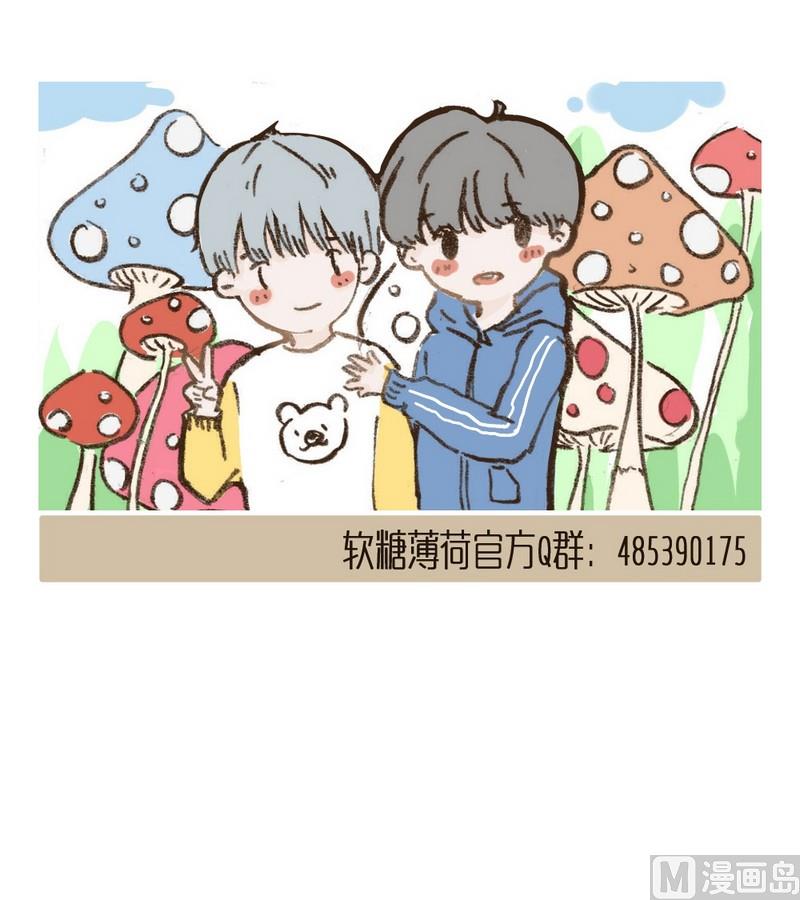 软糖薄荷漫画,第52话2图