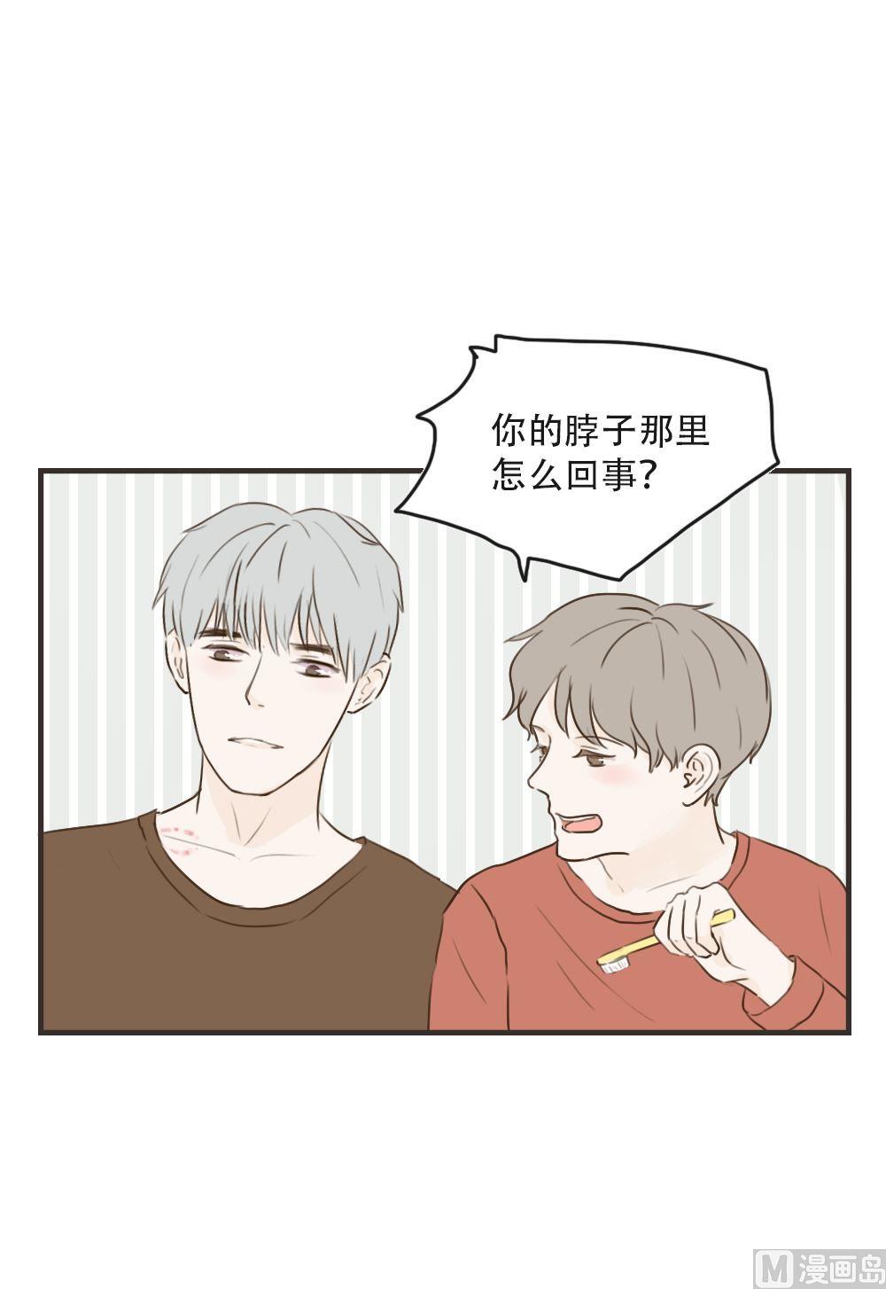 废柴薄荷软糖漫画,第92话2图