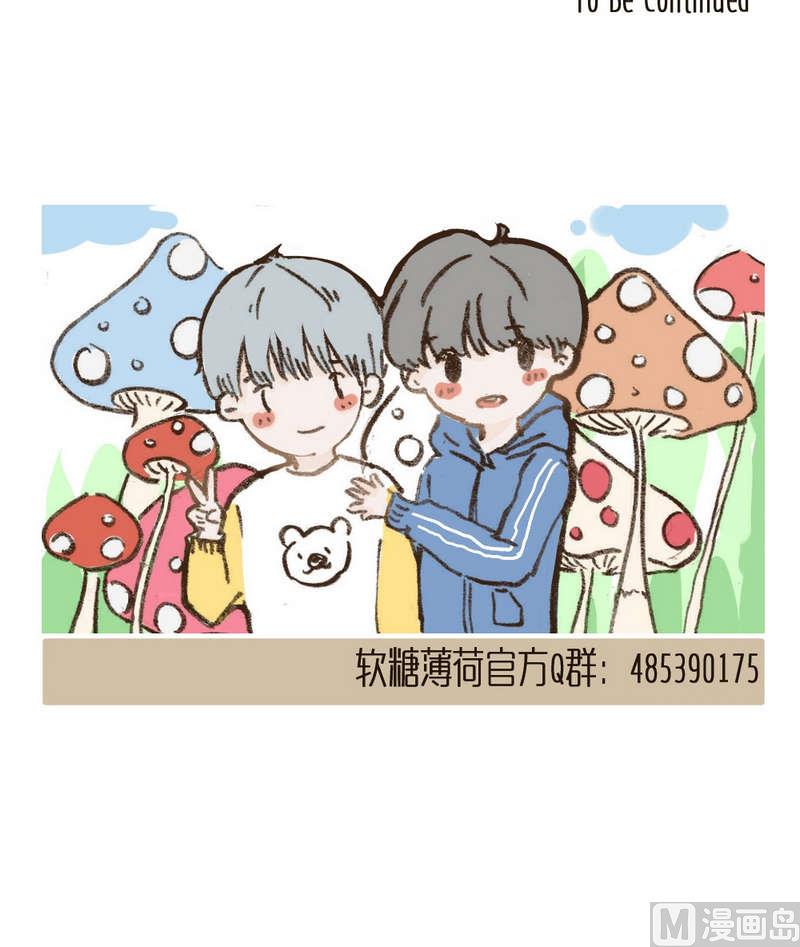 软糖薄荷漫画,第50话2图