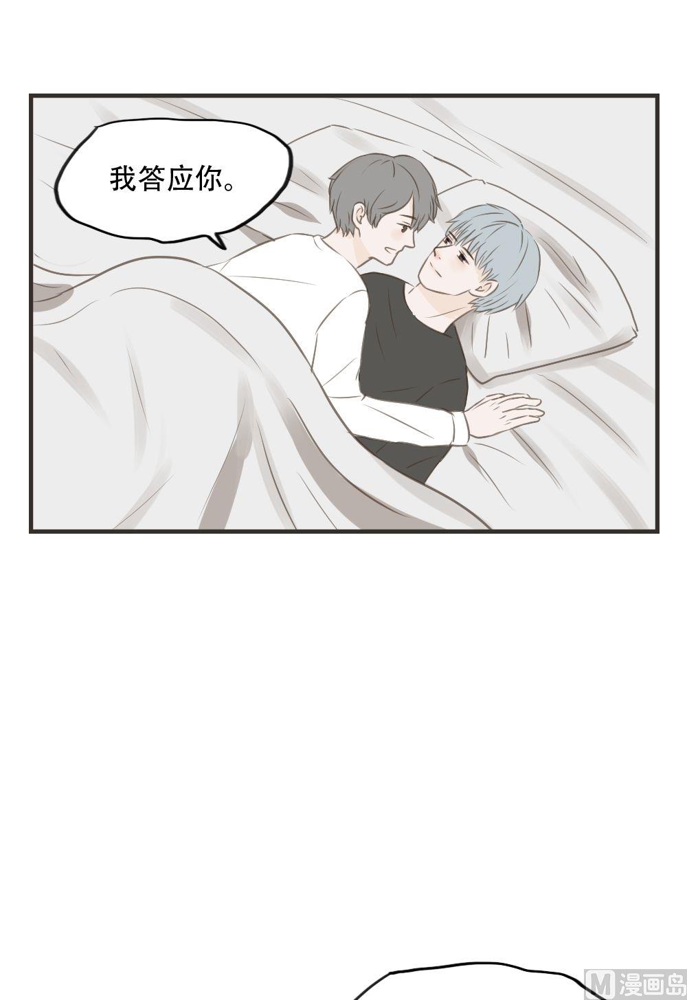 废柴薄荷软糖漫画,第84话1图