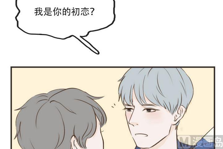 废柴薄荷软糖漫画,第41话2图