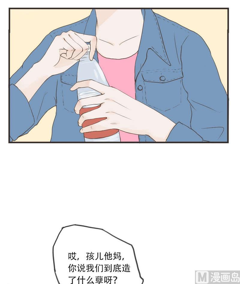 软糖薄荷漫画,第50话1图