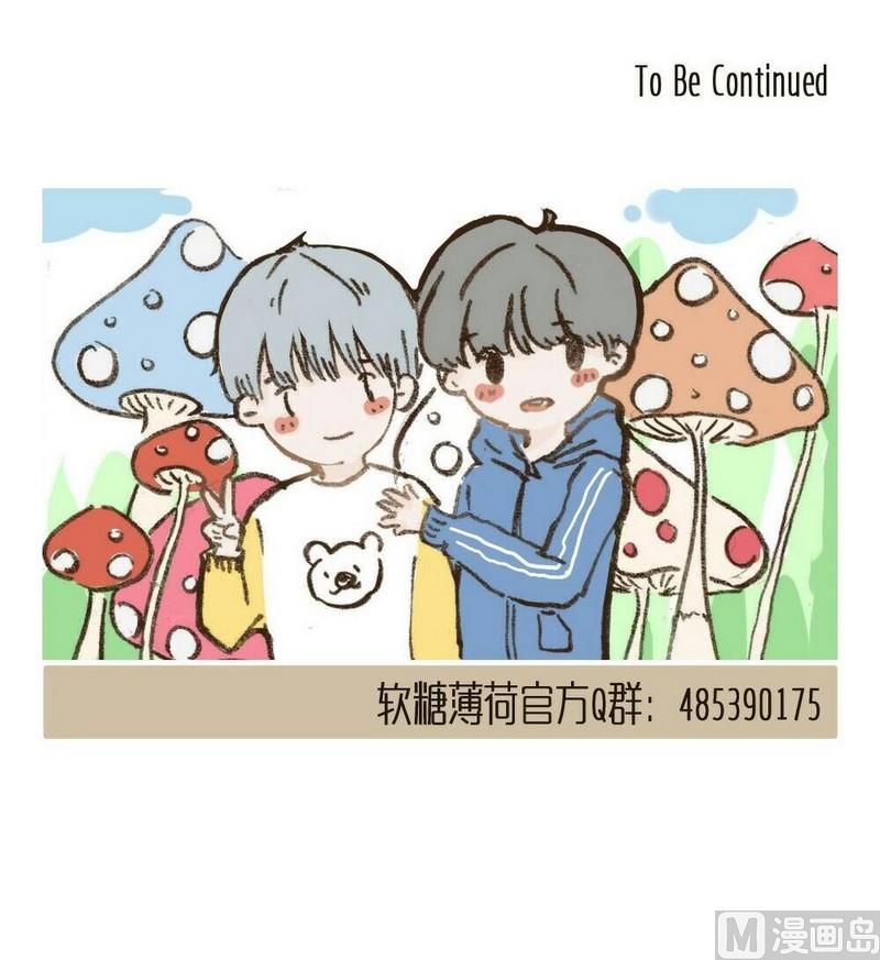软糖薄荷漫画,第29话2图