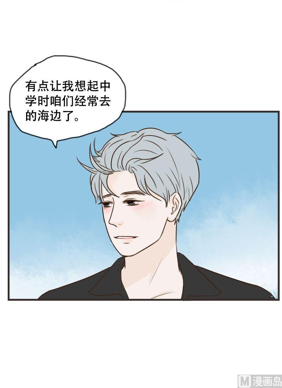废柴薄荷软糖漫画,第102话1图
