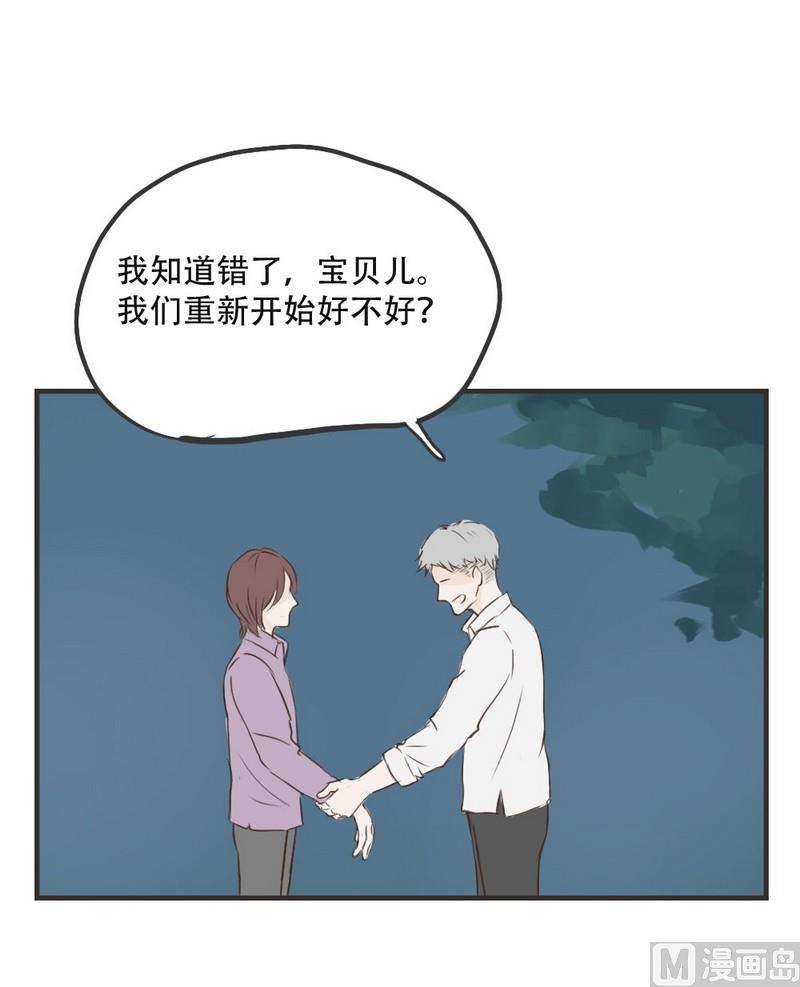 废柴薄荷软糖漫画,第46话2图