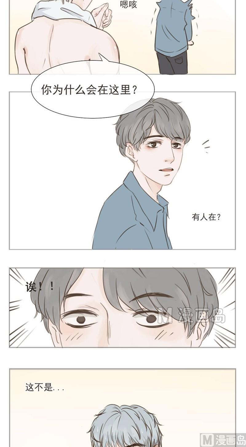 软糖薄荷漫画,第1话1图