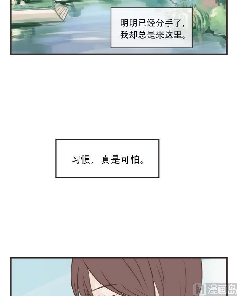 软糖薄荷漫画,第44话1图