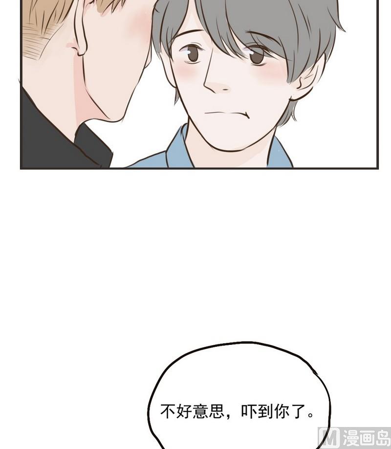 废柴薄荷软糖漫画,第24话1图