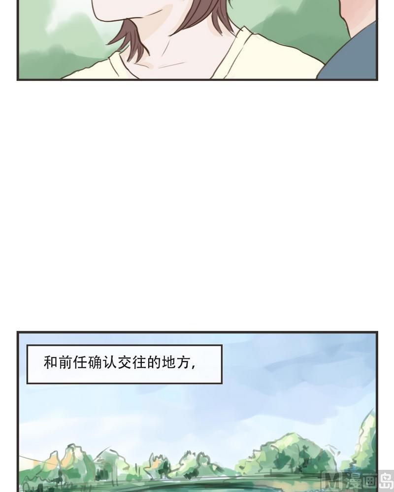 软糖薄荷漫画,第44话2图
