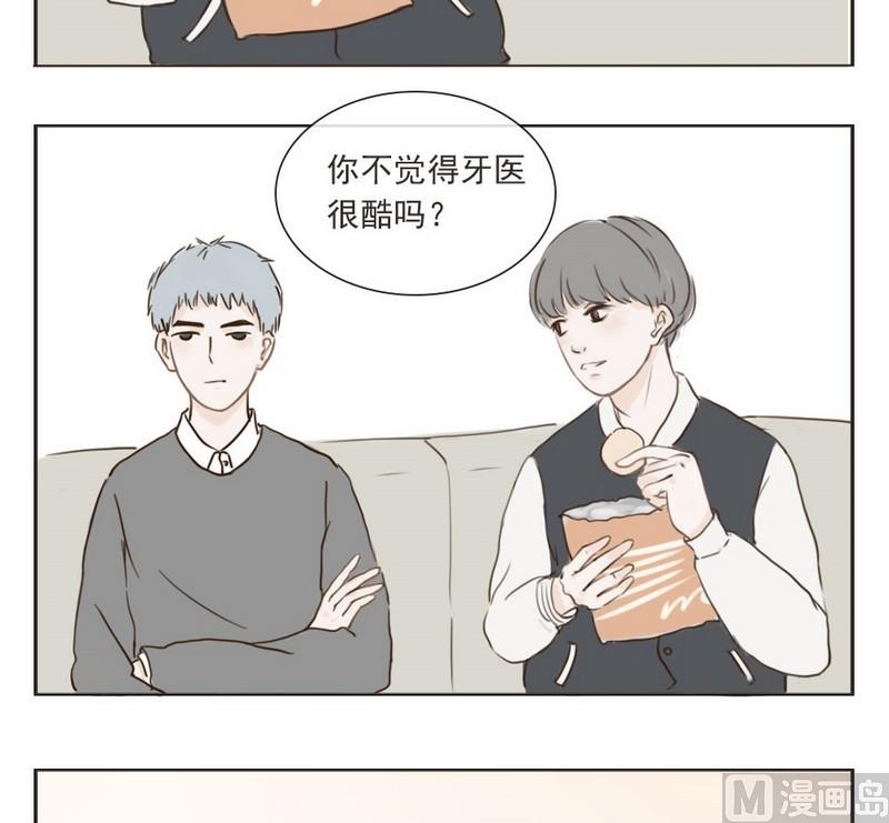 废柴薄荷软糖漫画,第3话2图