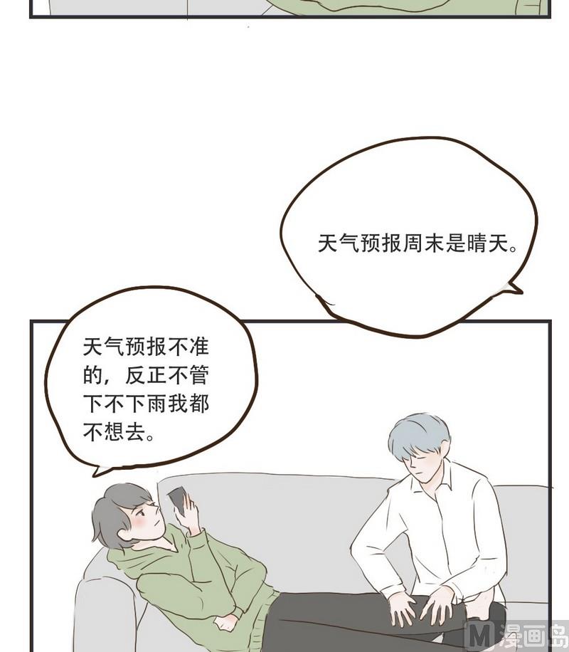 废柴薄荷软糖漫画,第48话2图