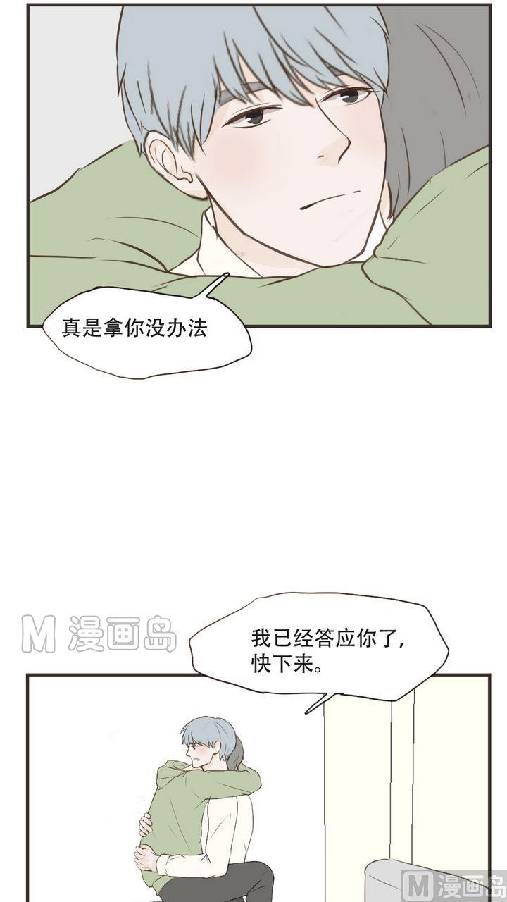 废柴薄荷软糖漫画,第49话1图