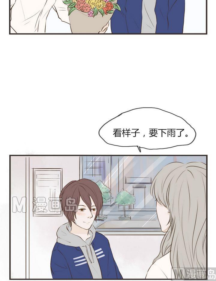 废柴薄荷软糖漫画,第62话2图