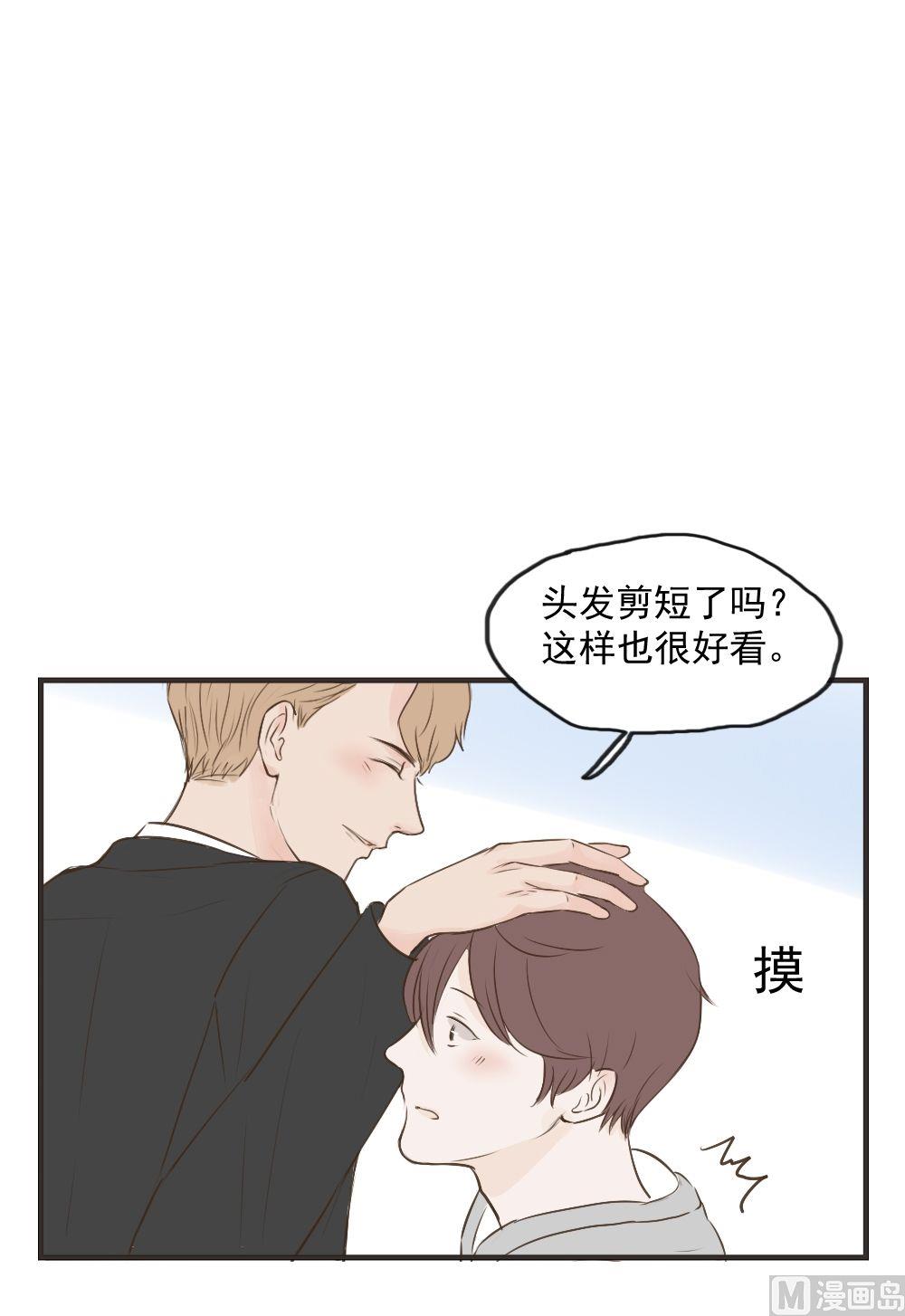 废柴薄荷软糖漫画,第74话1图