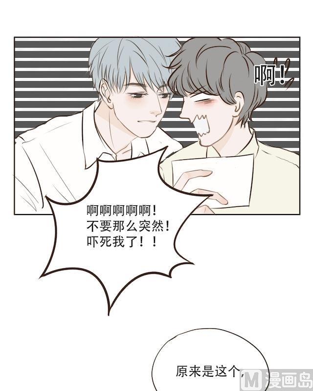 废柴薄荷软糖漫画,第15话1图