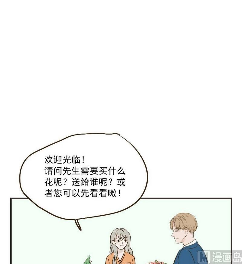 软糖薄荷漫画,第29话2图