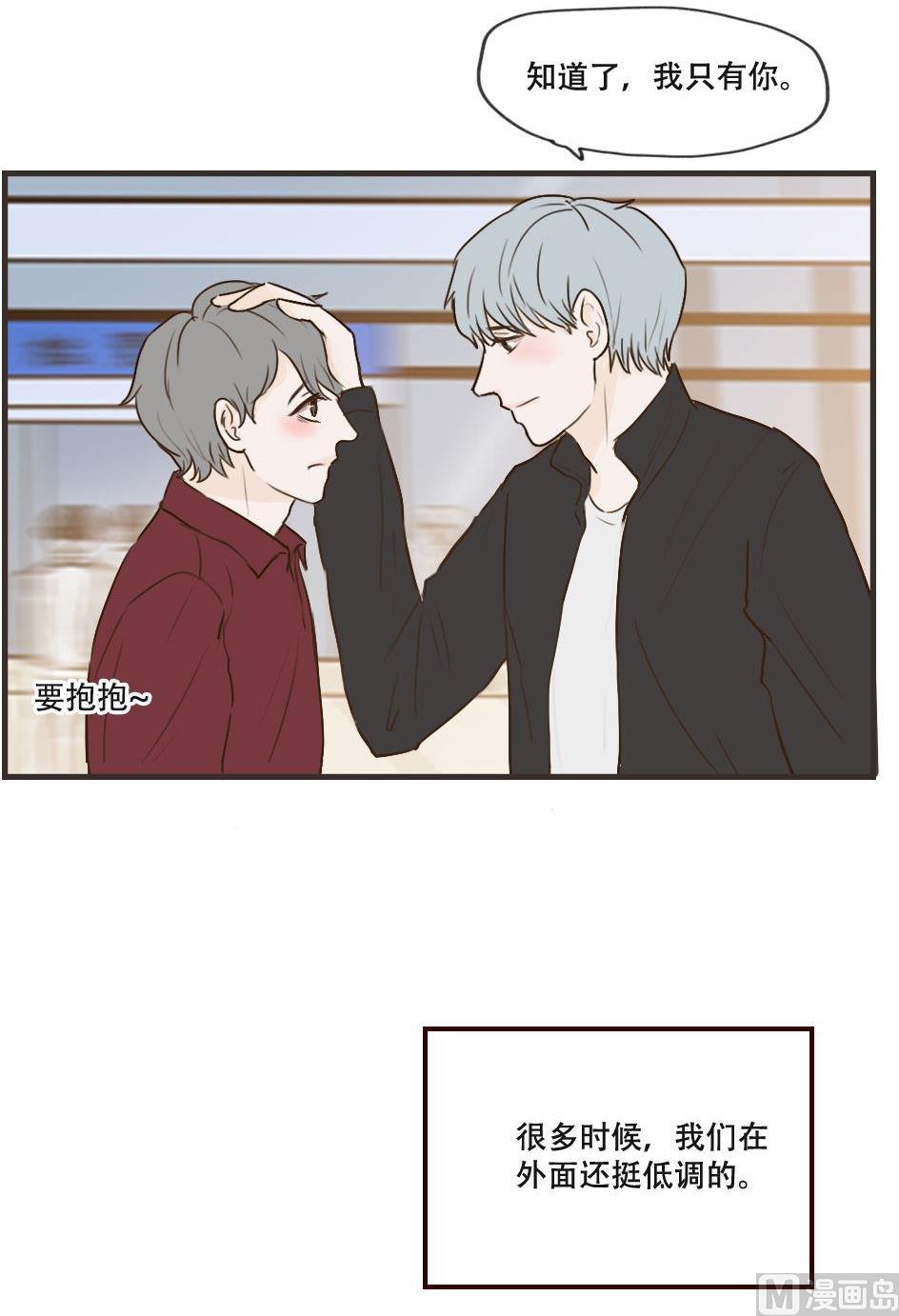 软糖薄荷漫画,第106话1图