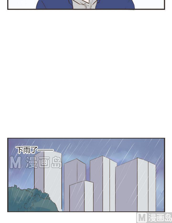 废柴薄荷软糖漫画,第62话2图