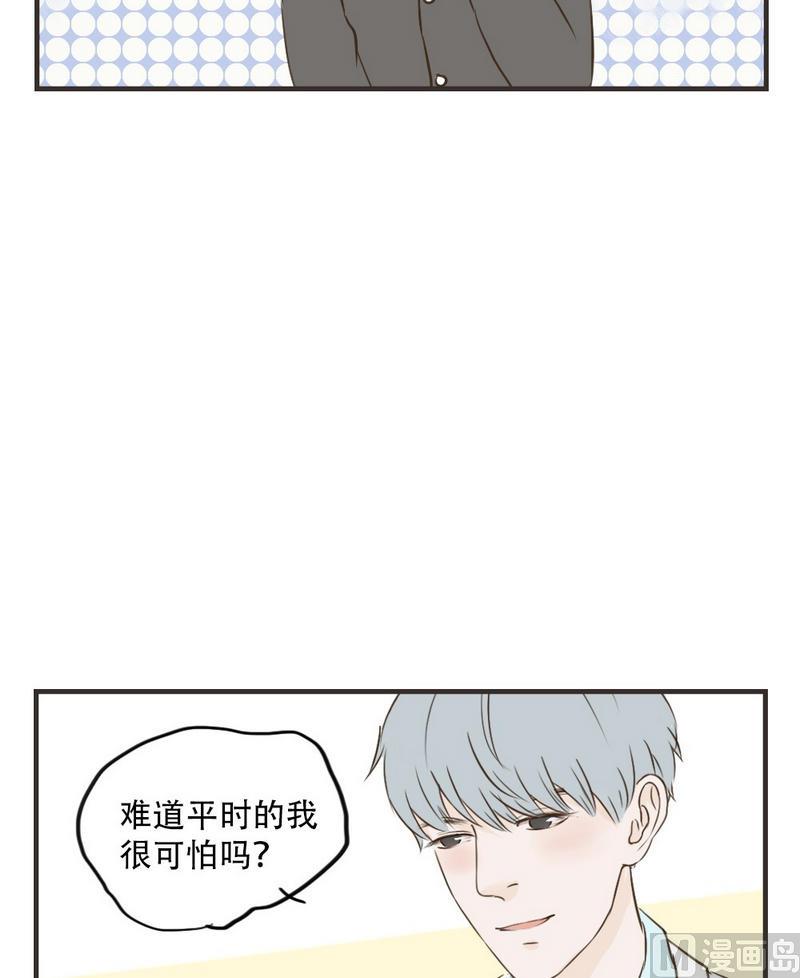 废柴薄荷软糖漫画,第38话1图