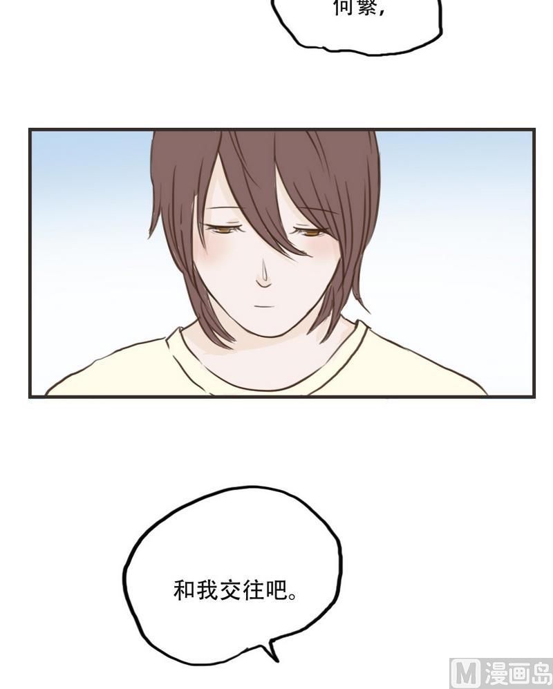 软糖薄荷漫画,第44话2图