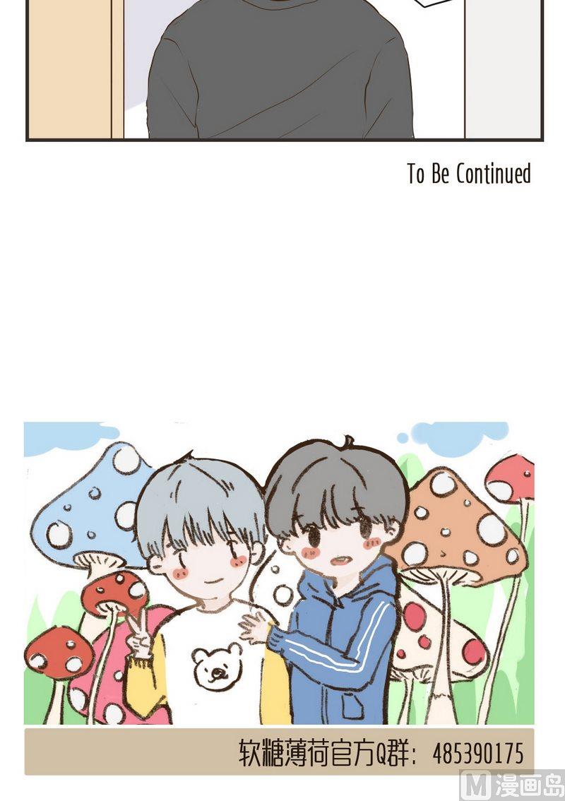 废柴薄荷软糖漫画,第54话2图