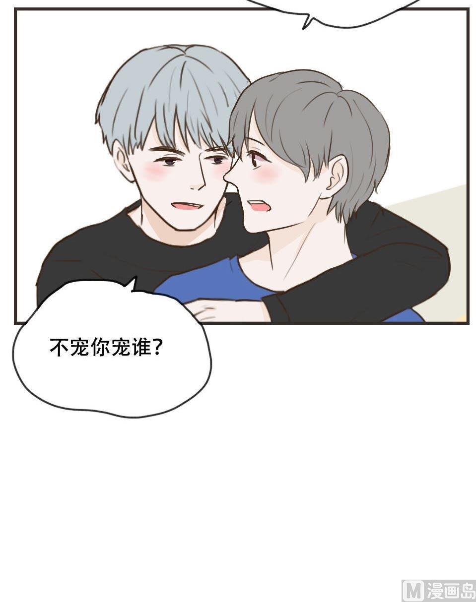 软糖薄荷漫画,第101话1图