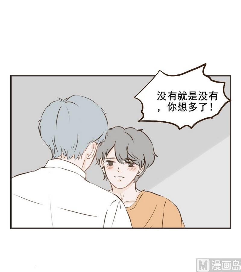 废柴薄荷软糖漫画,第32话2图