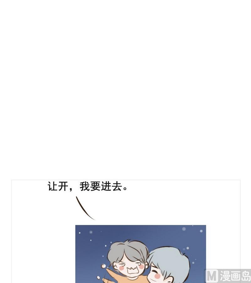 废柴薄荷软糖漫画,第32话1图