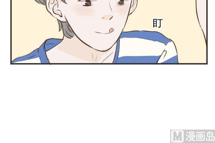 废柴薄荷软糖漫画,第41话1图