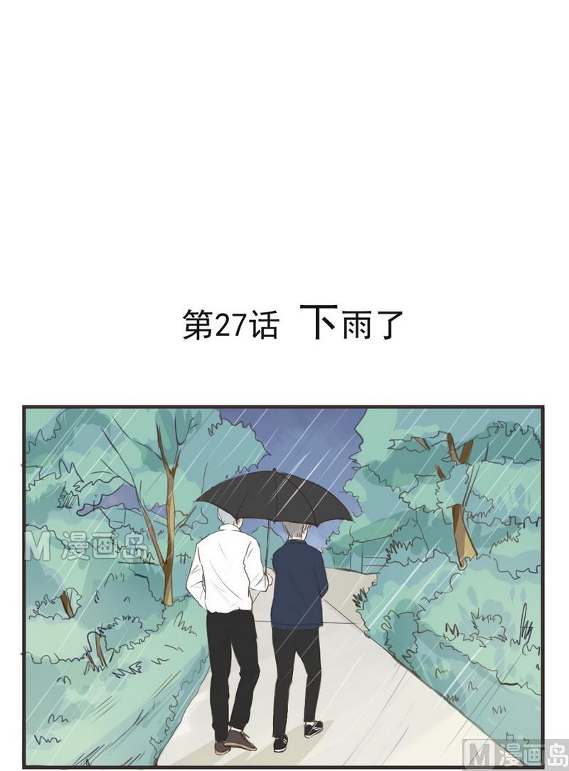 废柴薄荷软糖漫画,第27话1图