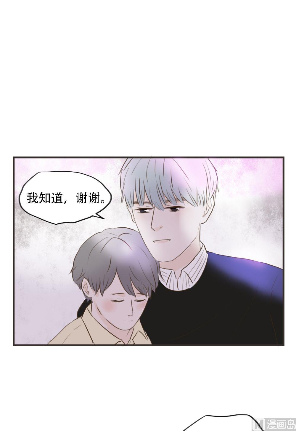 废柴薄荷软糖漫画,第82话2图