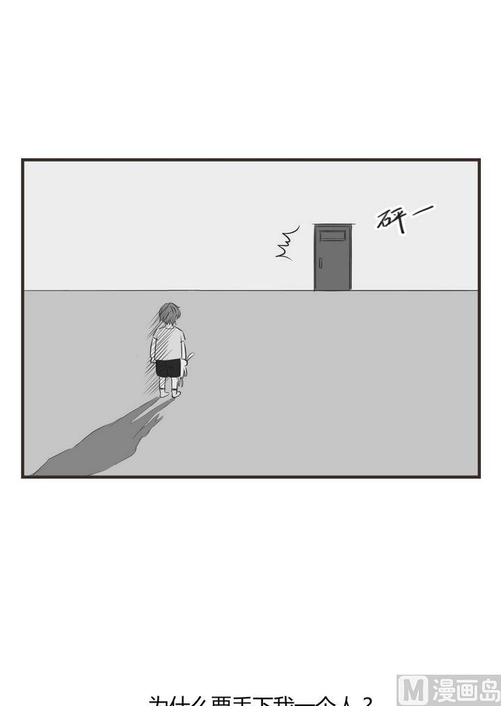 废柴薄荷软糖漫画,第65话1图