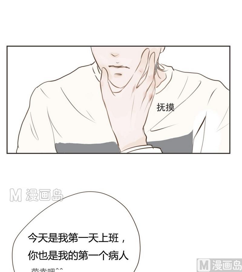 废柴薄荷软糖漫画,第11话1图