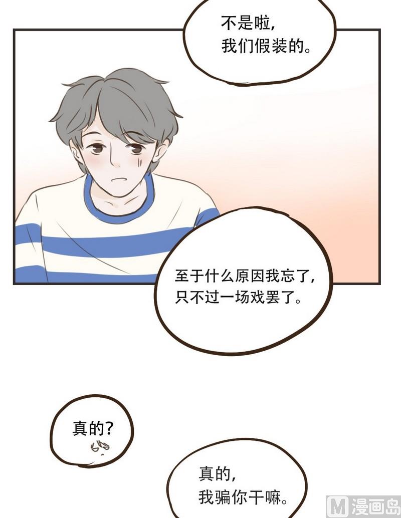 软糖薄荷漫画,第42话2图