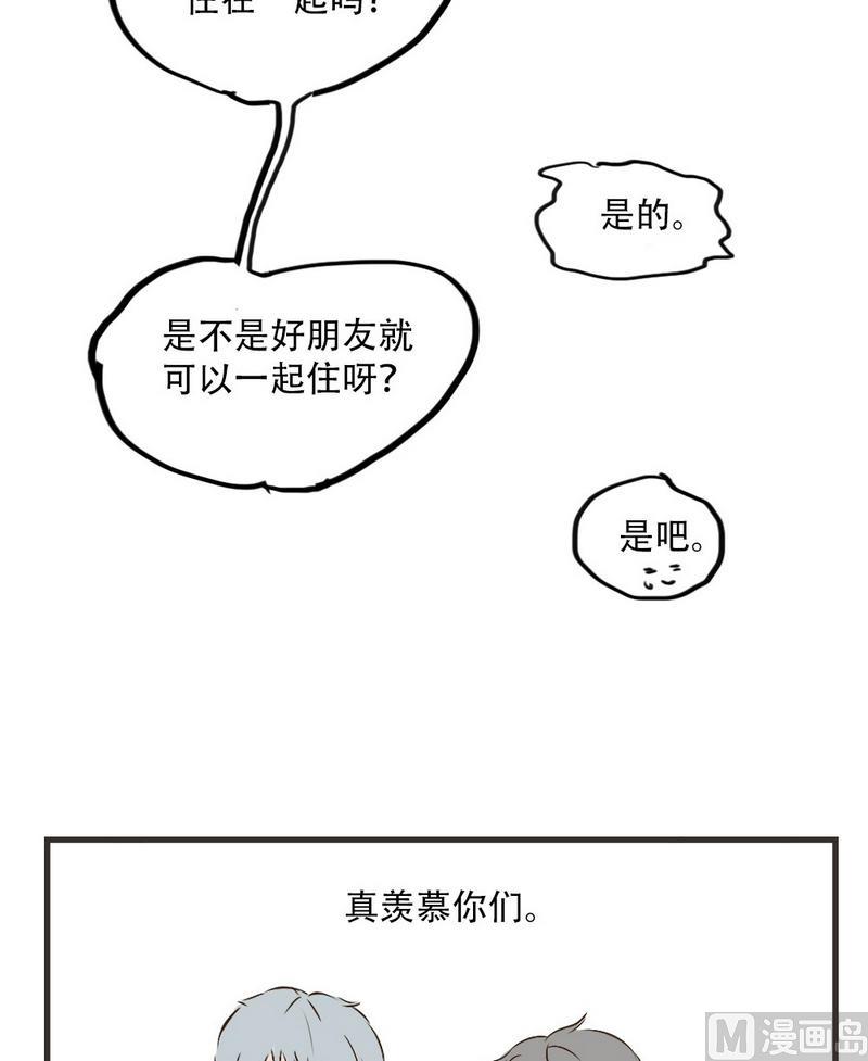 软糖薄荷漫画,第38话1图