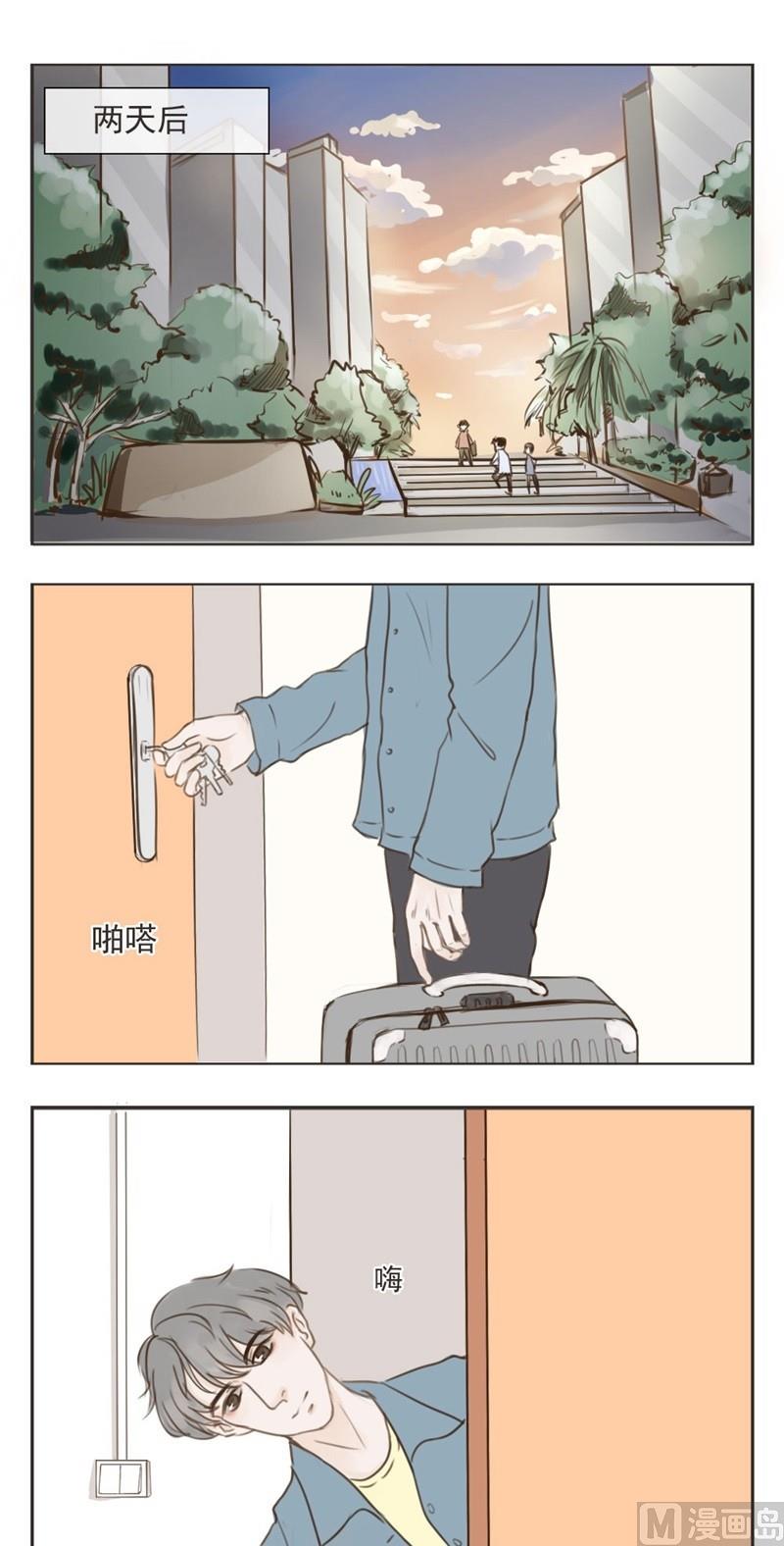 废柴薄荷软糖漫画,第1话1图
