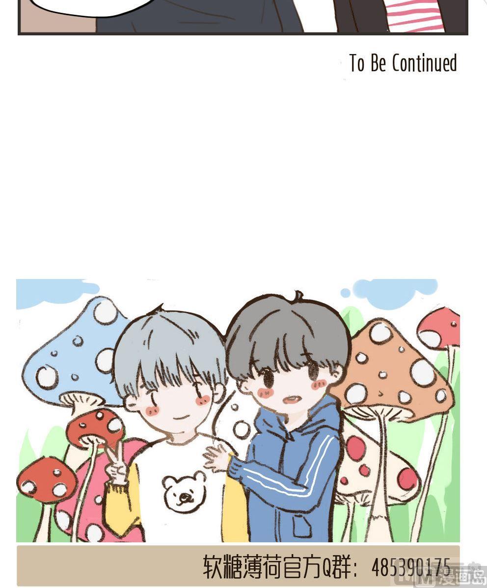 废柴薄荷软糖漫画,第95话2图
