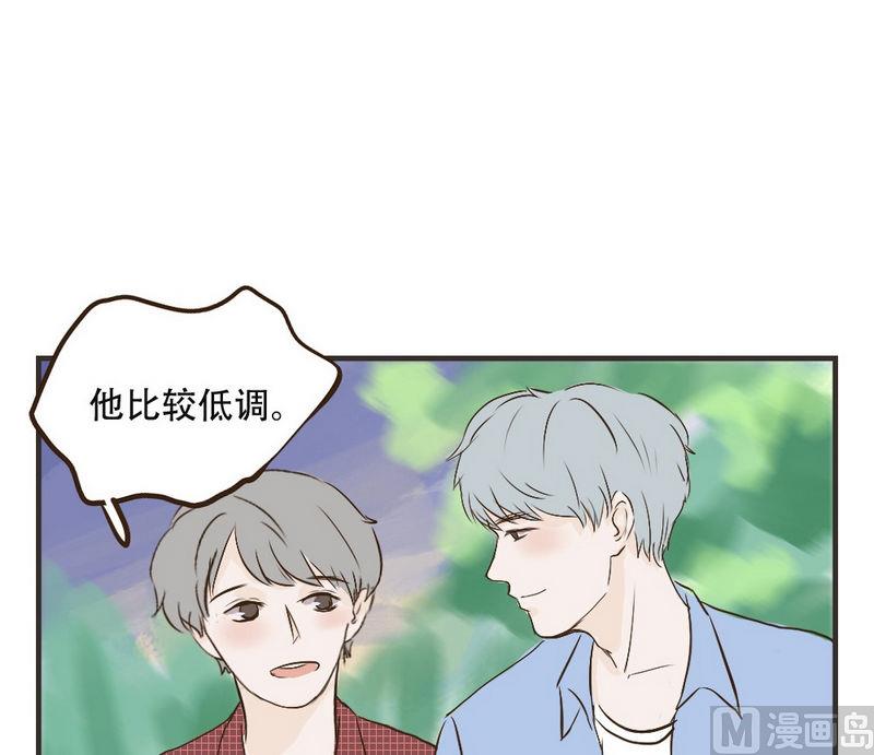 软糖薄荷漫画,第35话1图